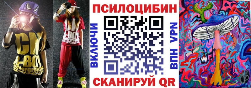 Галлюциногенные грибы Cubensis  Агидель 